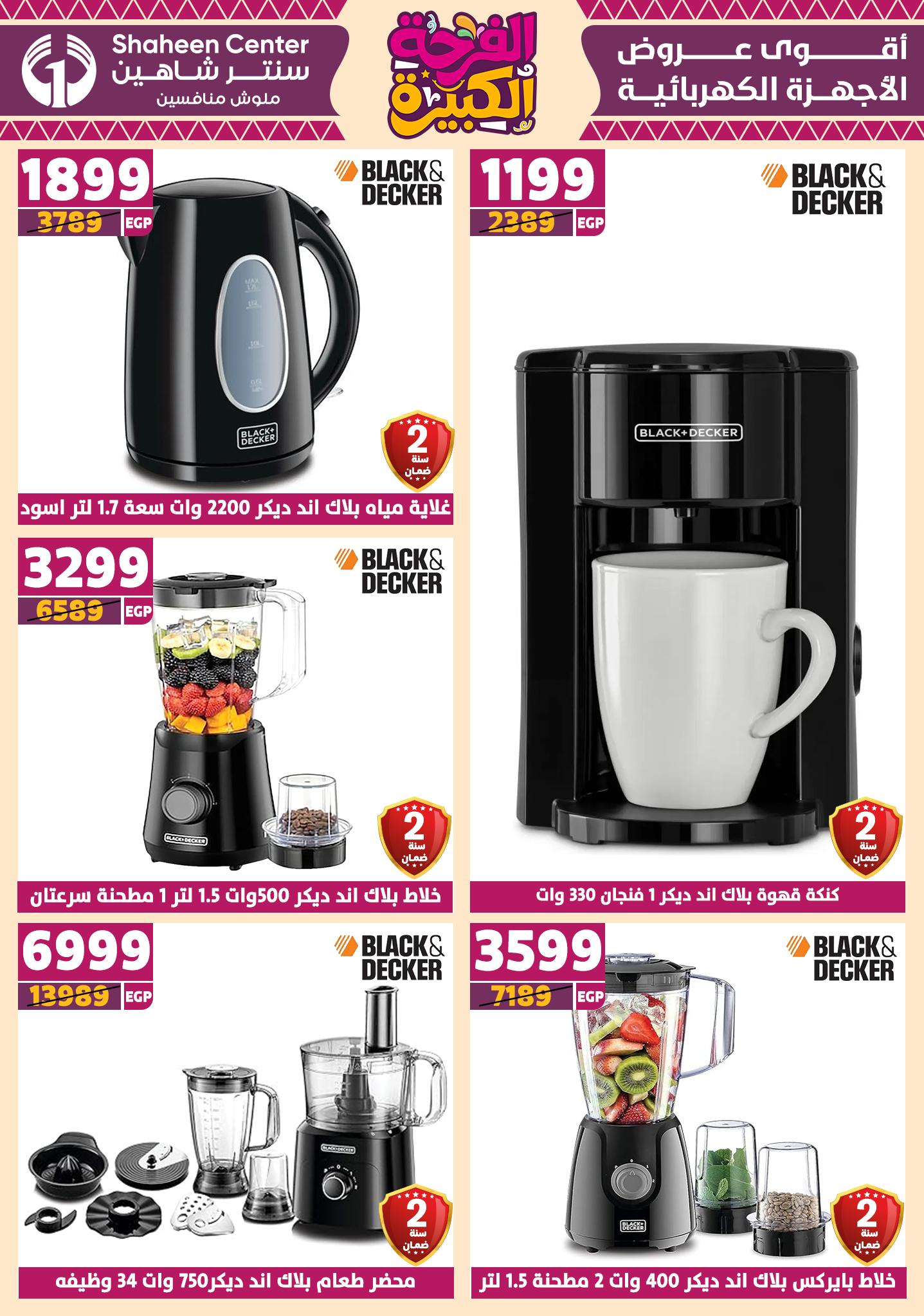 shaheen-center offers from 12jun to 15jun 2025 عروض سنتر شاهين من 12 يونيو حتى 15 يونيو 2025 صفحة رقم 128